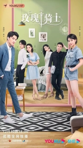 Рыцарь розы (2022) онлайн