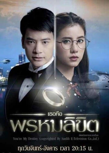 Обречён любить тебя (2017) онлайн