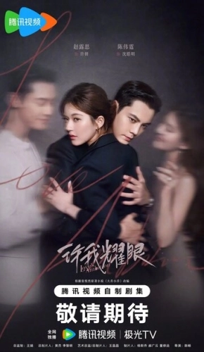 Любовные амбиции (2025) смотреть онлайн